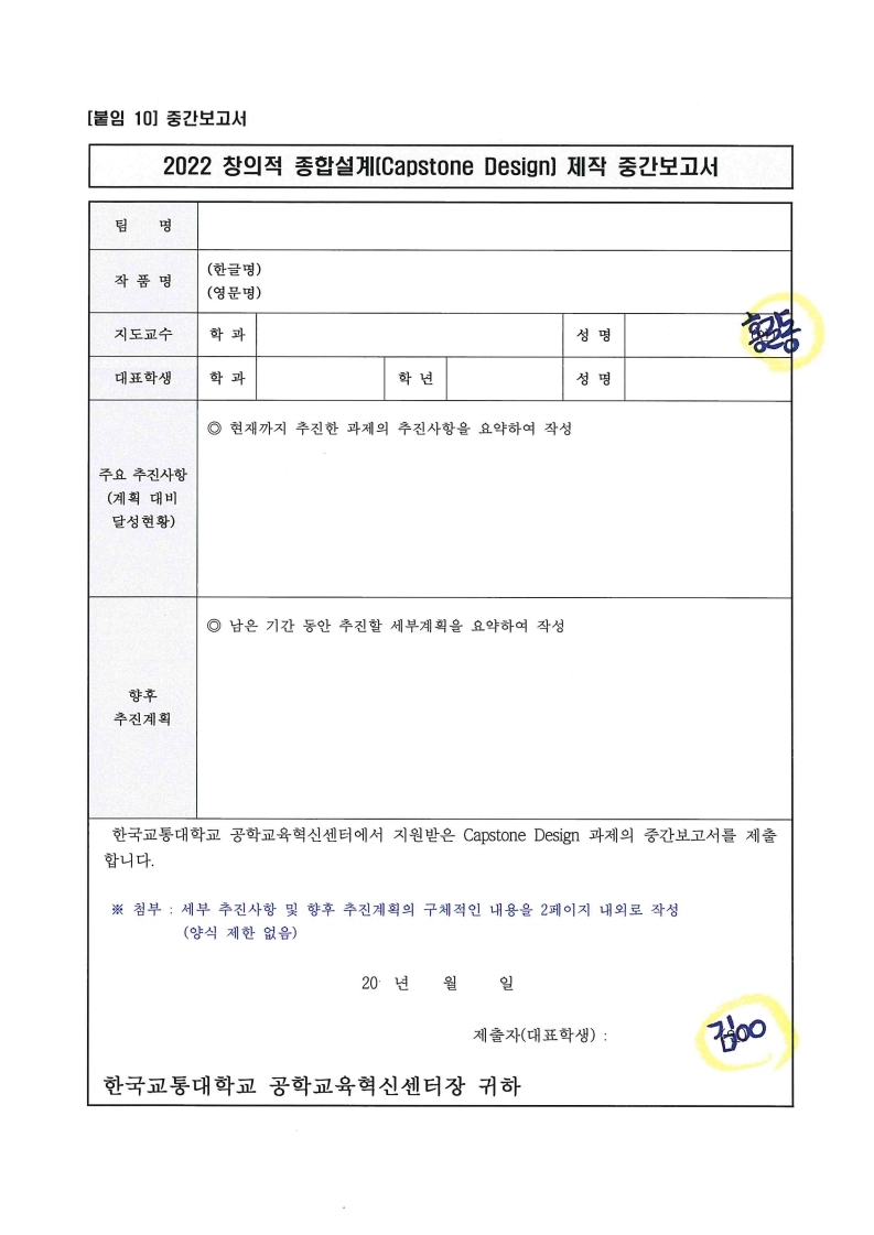 중간보고서(서명예시)