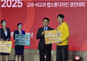 교내 캡스톤디자인 경진대회 참가 및 입상2