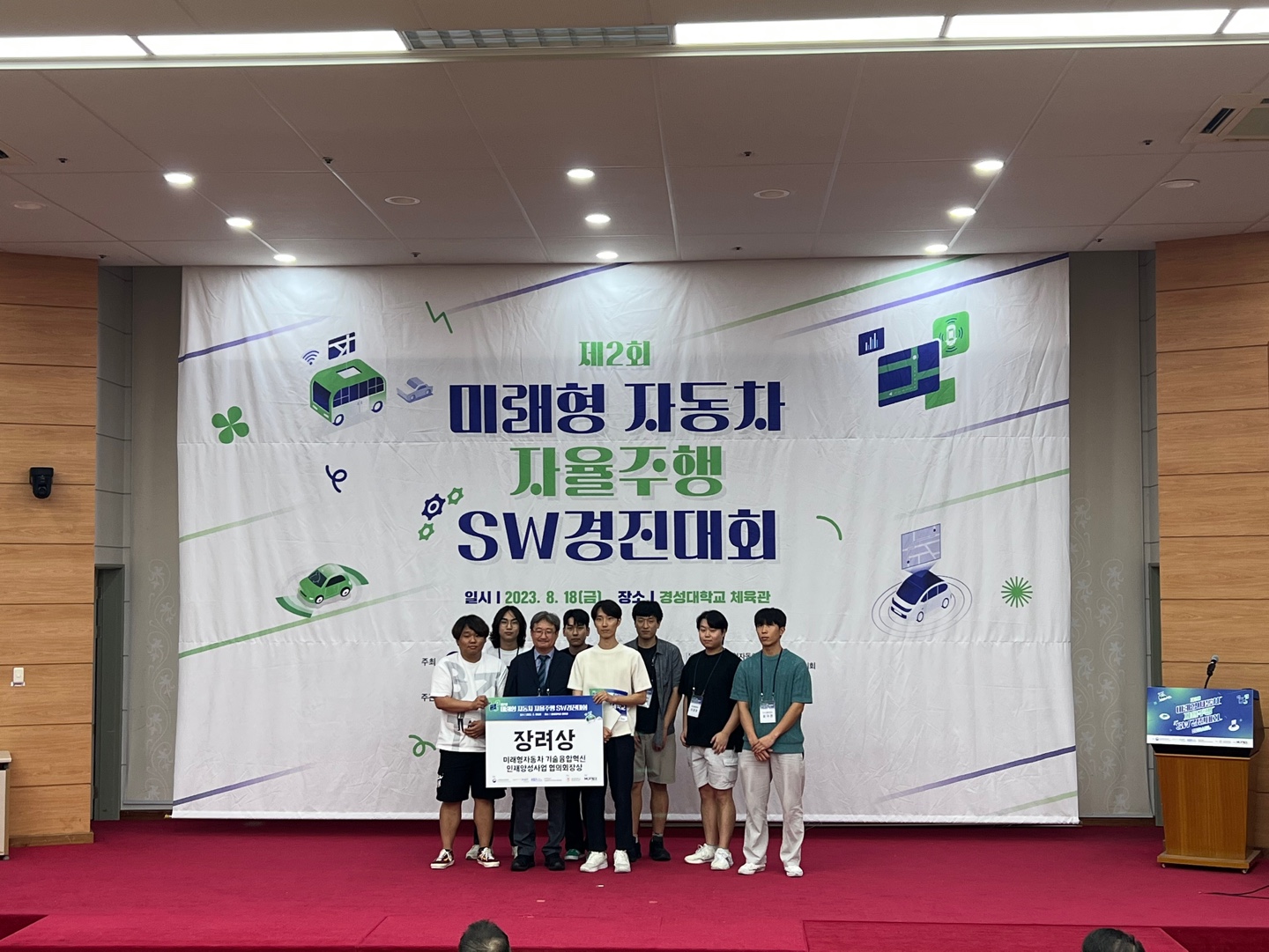 2023년 미래형 자동차 자율주행 SW경진대회 참가