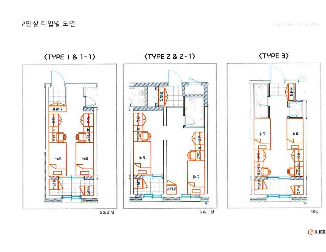 2인실 타입별 도면