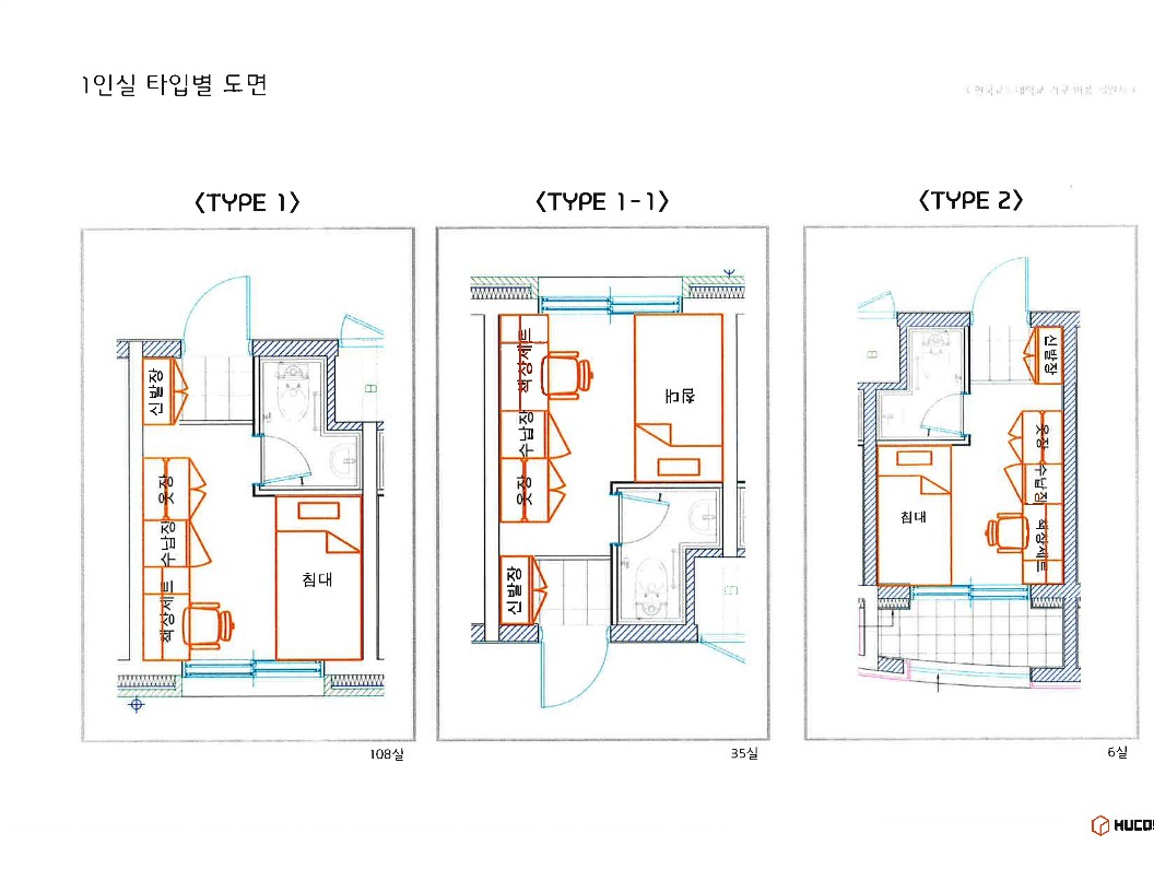 1인실 타입별 도면