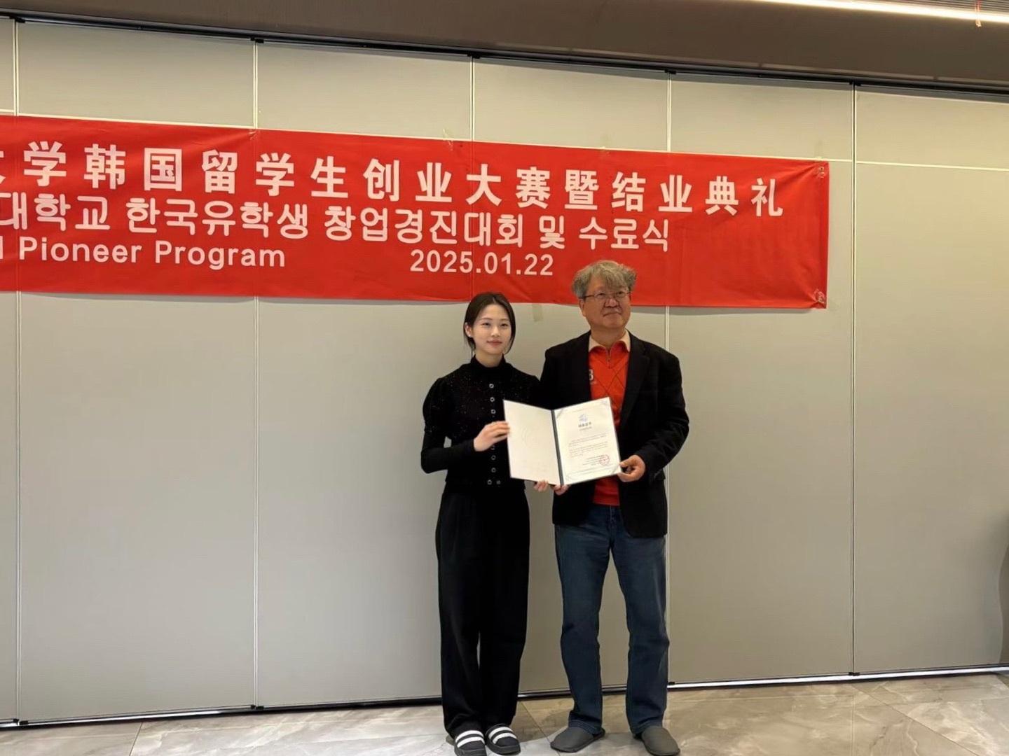 [수상] "Global Pioneer Program" - 2등 수상