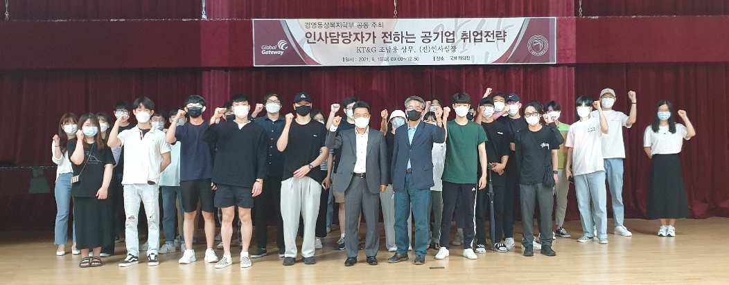 2021학년도 산업체 인사 초청 특강(1)