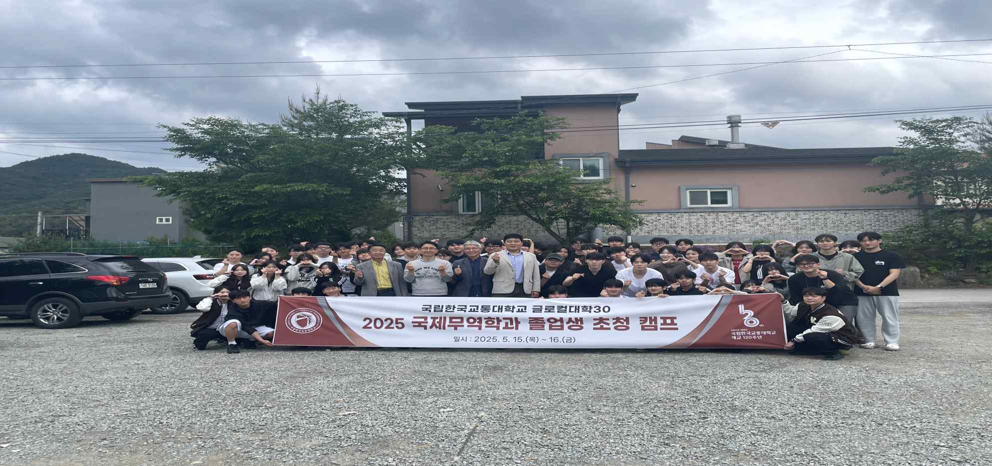 2025학년도 졸업생 초청 캠프