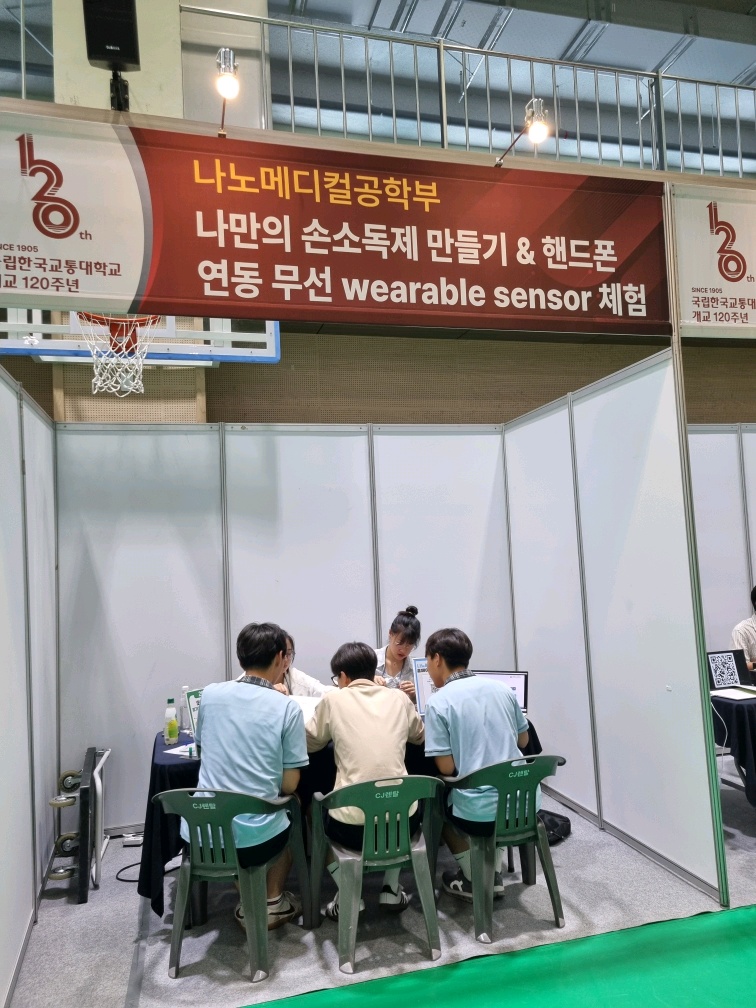 2025년 고교생 초청 오픈 캠퍼스