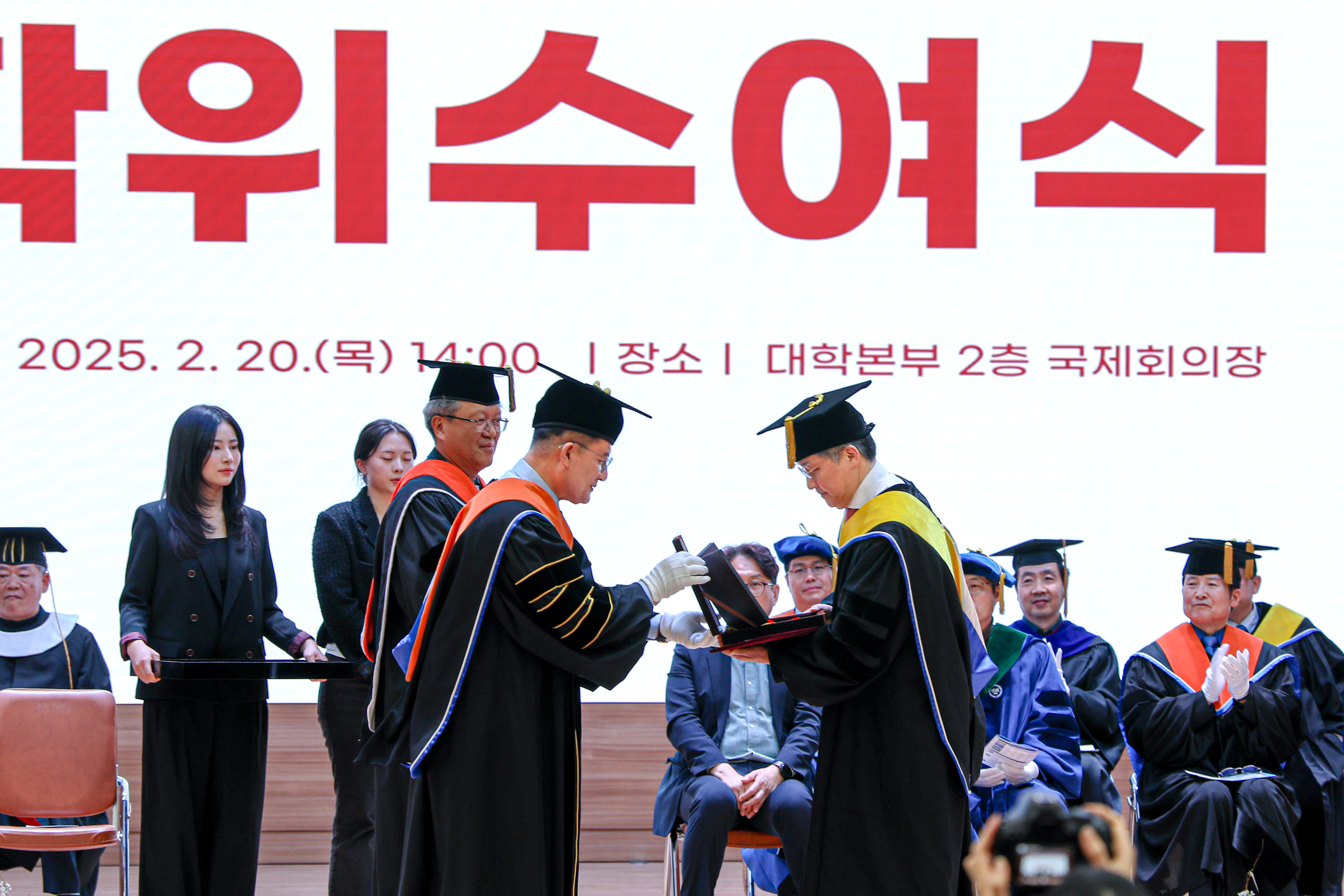 2024학년도 전기 학위수여식