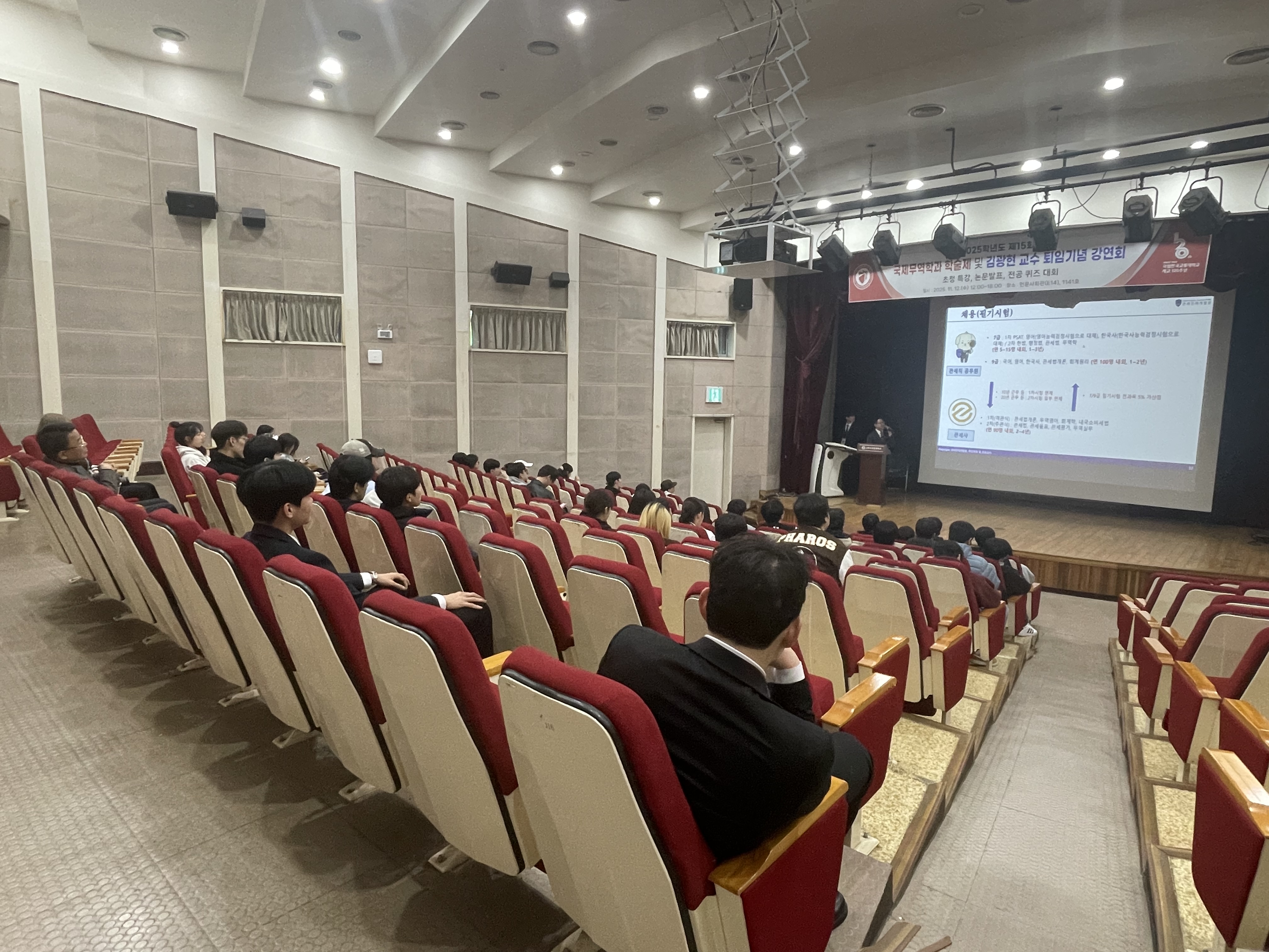 2025학년도 제14회 학술제