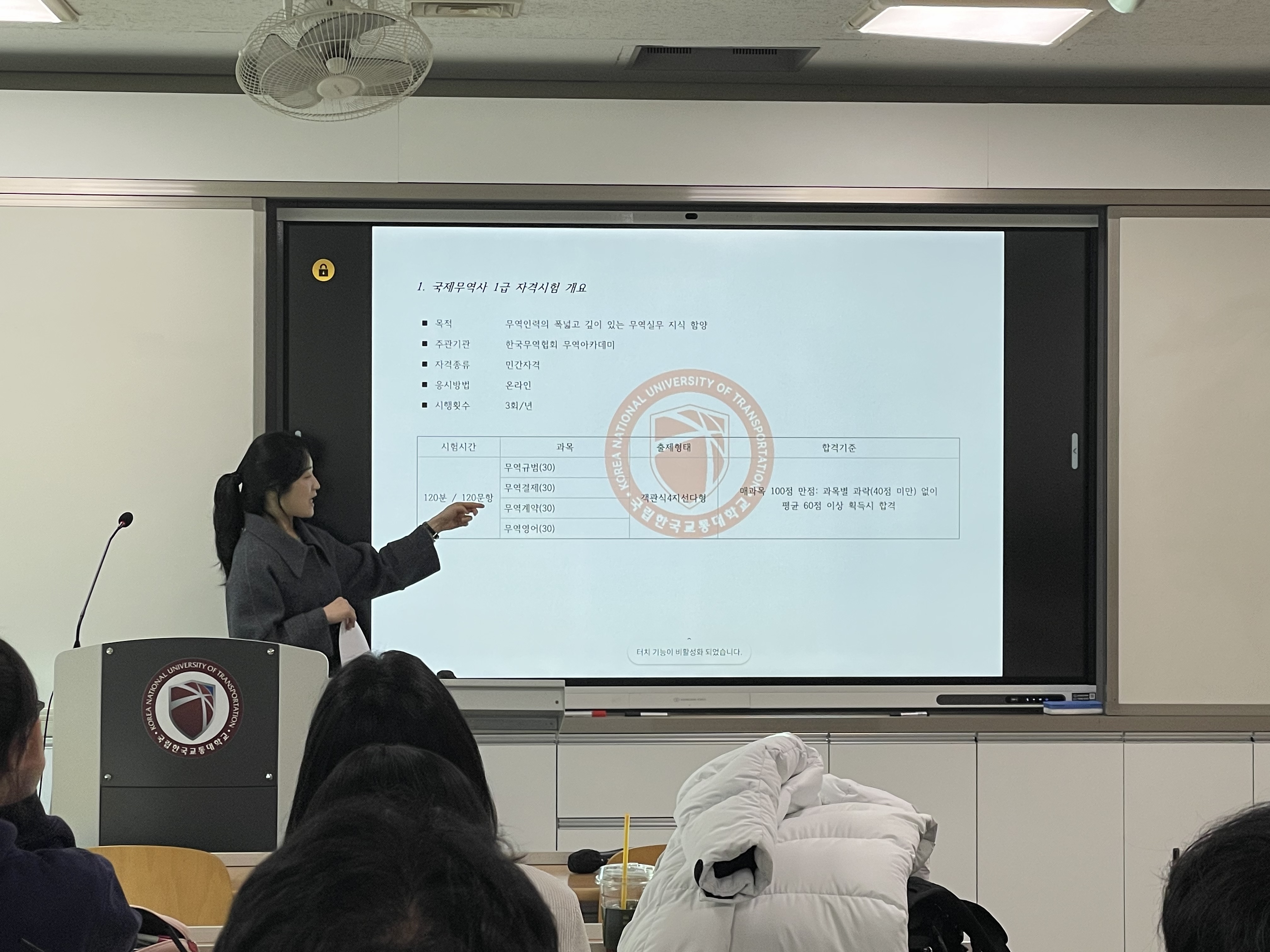 [글로컬대학30사업(특성화)] 2025학년도 전공 자격증 특강(2차)