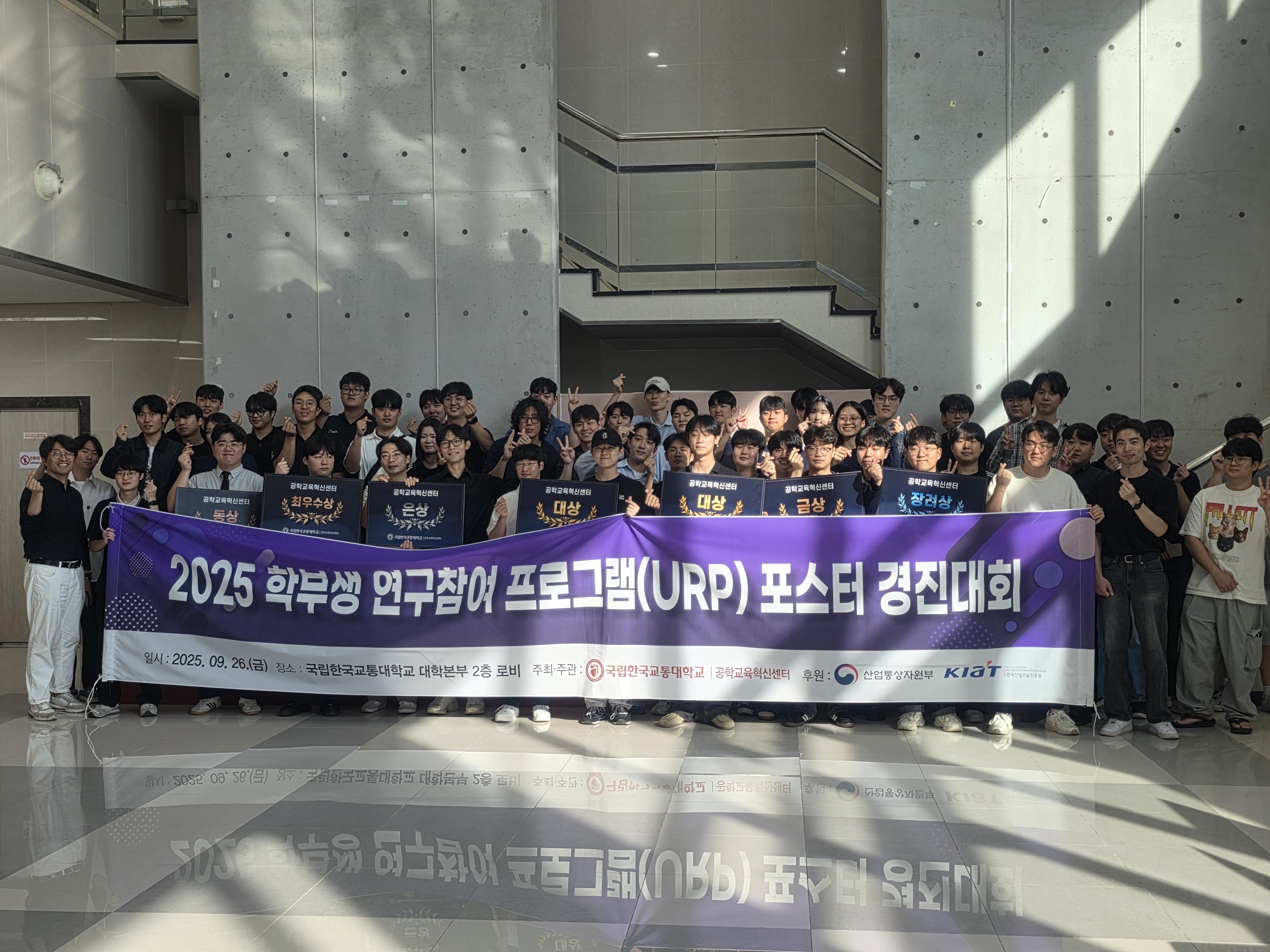 2025 학부생 연구참여 프로그램(URP) 경진대회
